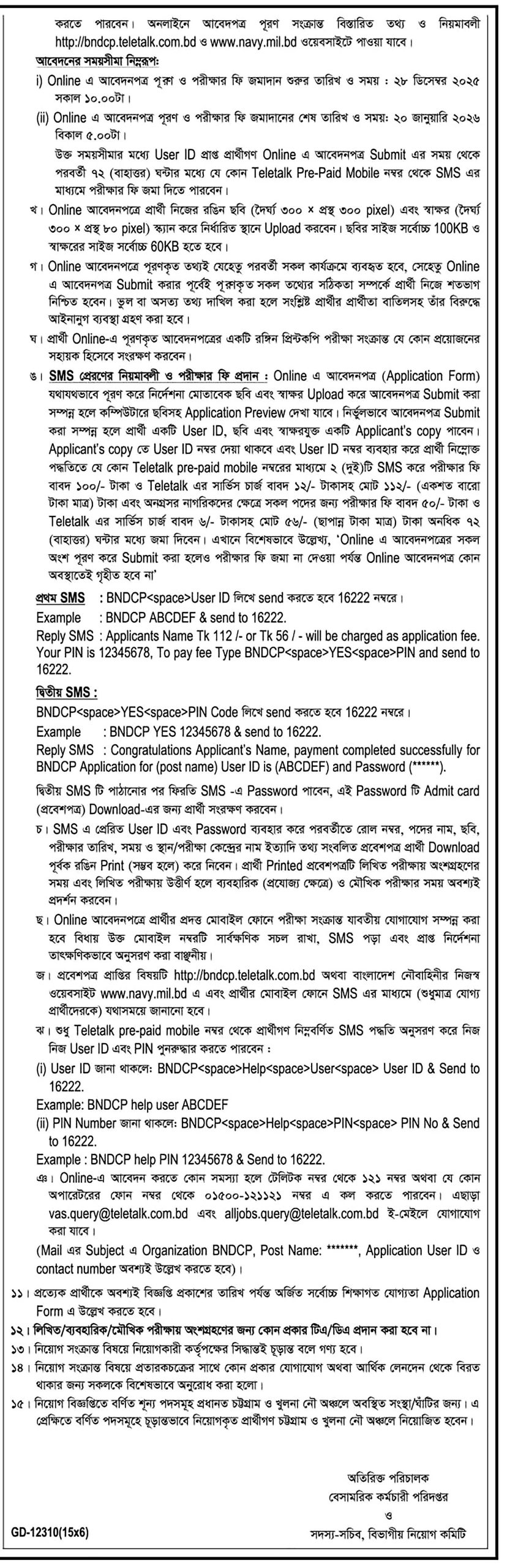 Navy Civilian Job Circular 2025